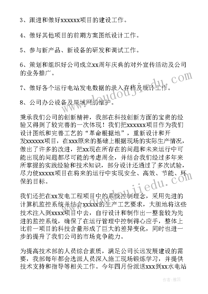 2023年团的章程的心得体会(模板7篇)