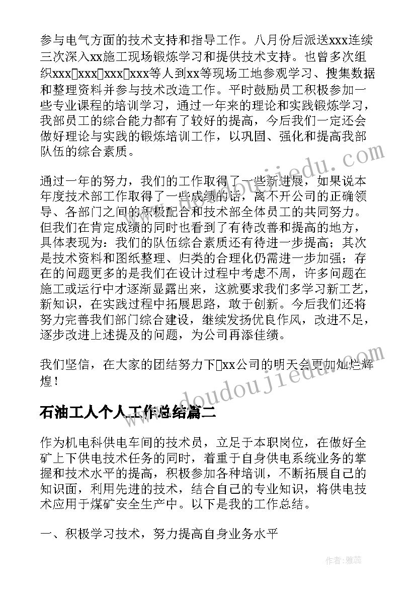 2023年团的章程的心得体会(模板7篇)