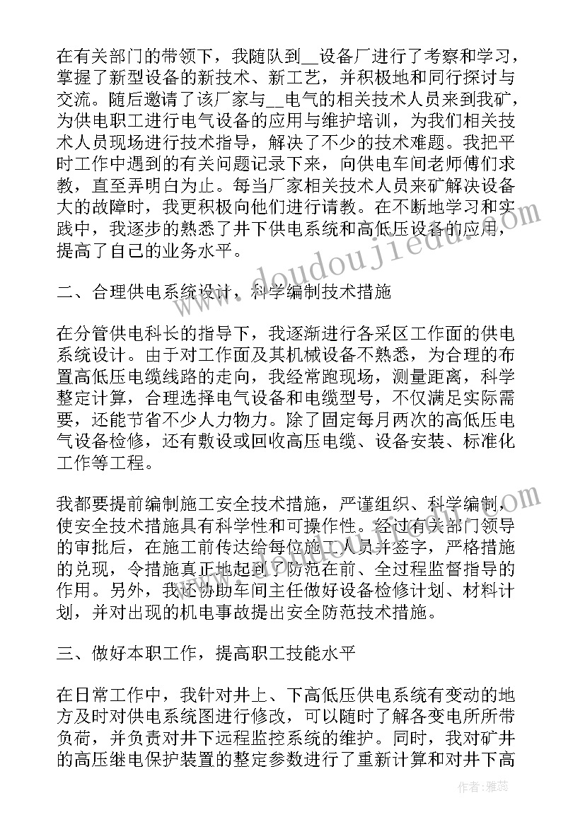 2023年团的章程的心得体会(模板7篇)