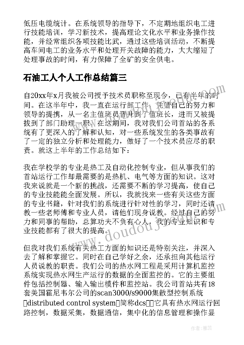 2023年团的章程的心得体会(模板7篇)