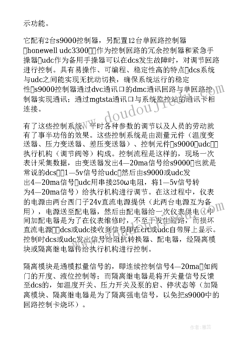 2023年团的章程的心得体会(模板7篇)