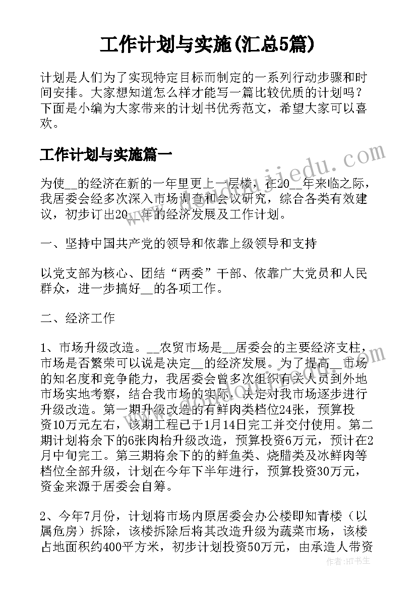 最新自建房排查工作汇报发言(模板9篇)