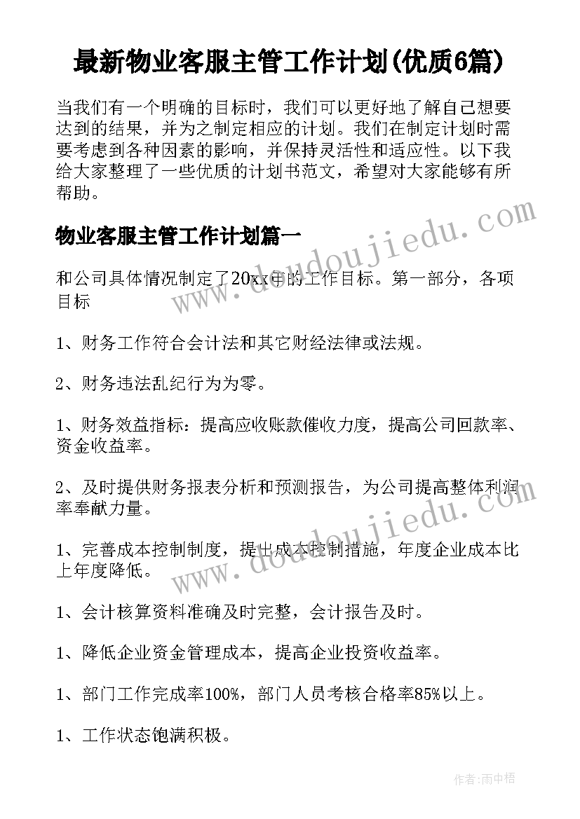 2023年中班幼儿入园活动内容 幼儿园中班活动方案(实用5篇)