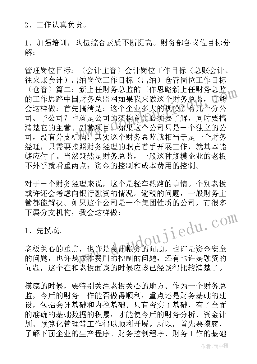 2023年中班幼儿入园活动内容 幼儿园中班活动方案(实用5篇)