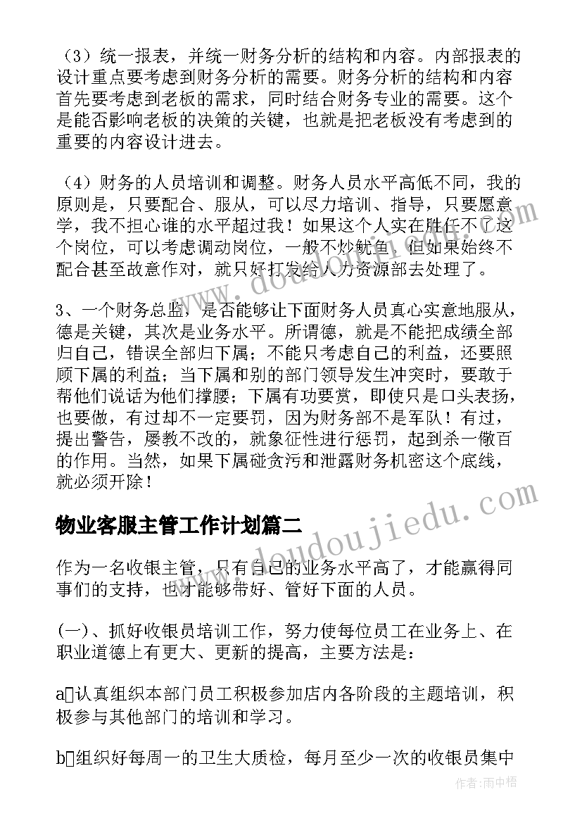 2023年中班幼儿入园活动内容 幼儿园中班活动方案(实用5篇)