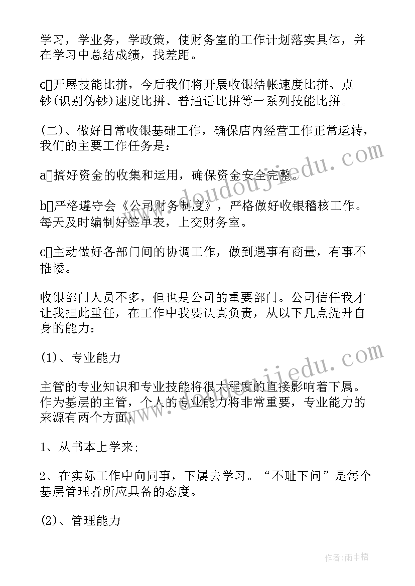 2023年中班幼儿入园活动内容 幼儿园中班活动方案(实用5篇)