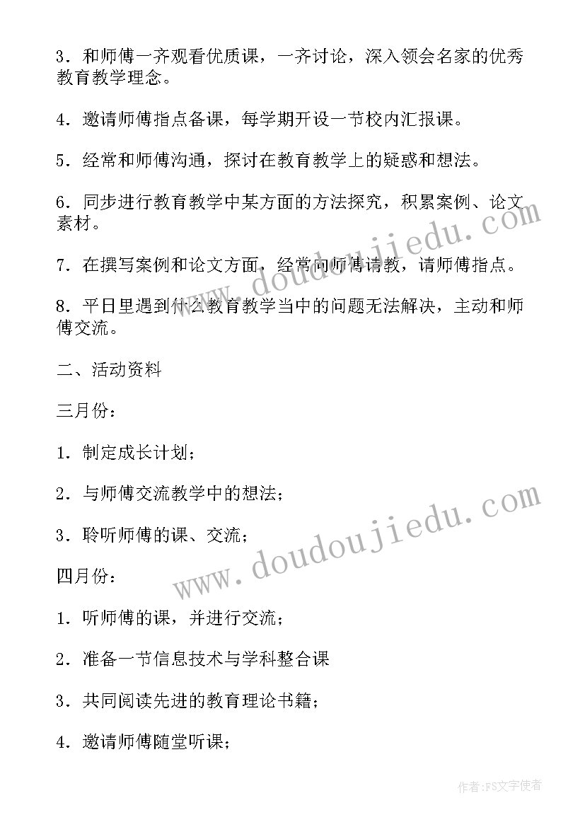 新老教师心得体会 新老教师结对教师心得体会感想(汇总5篇)