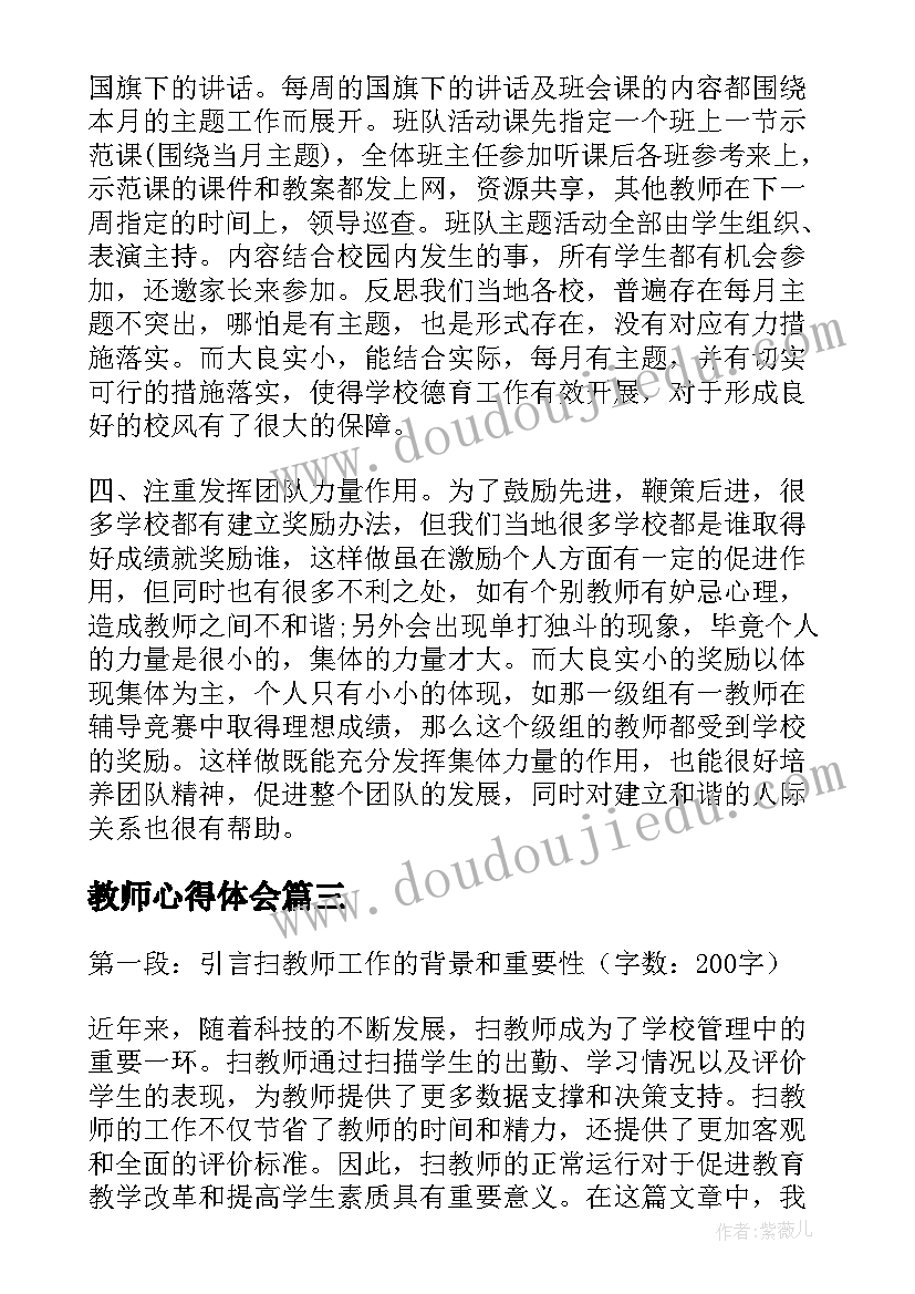 最新初中化学期中工作总结(大全8篇)