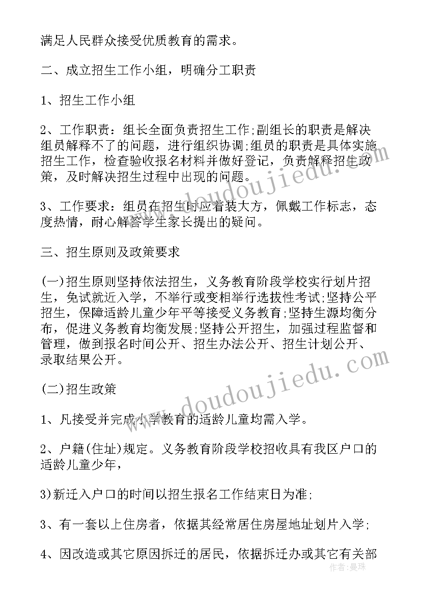 2023年技术规划岗位(优秀5篇)