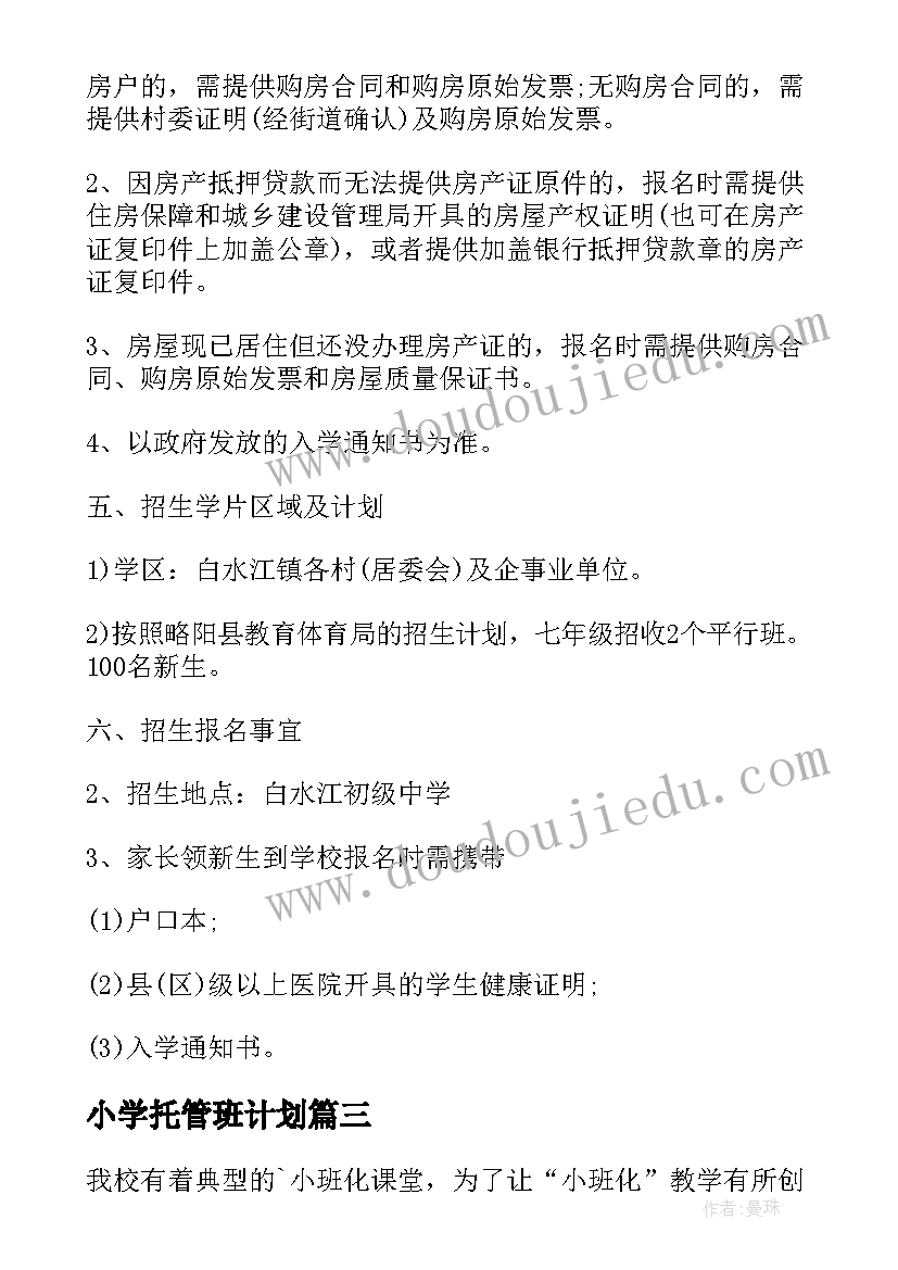 2023年技术规划岗位(优秀5篇)