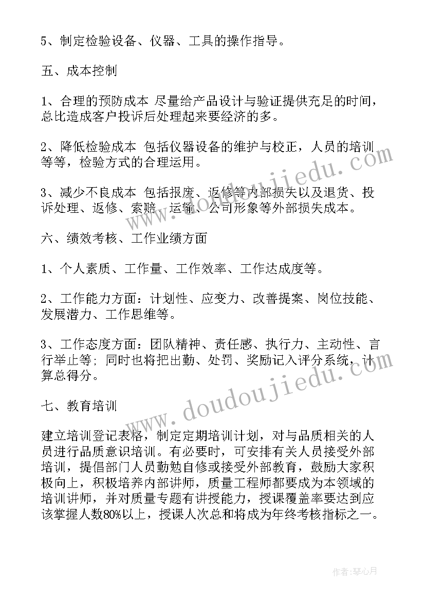 2023年注塑年终总结品质改善计划(优质5篇)