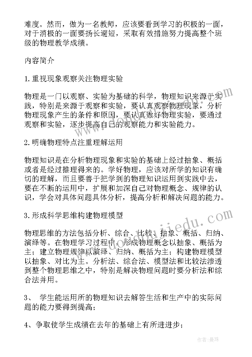 美术机构老师工作计划 美术老师工作计划(实用6篇)