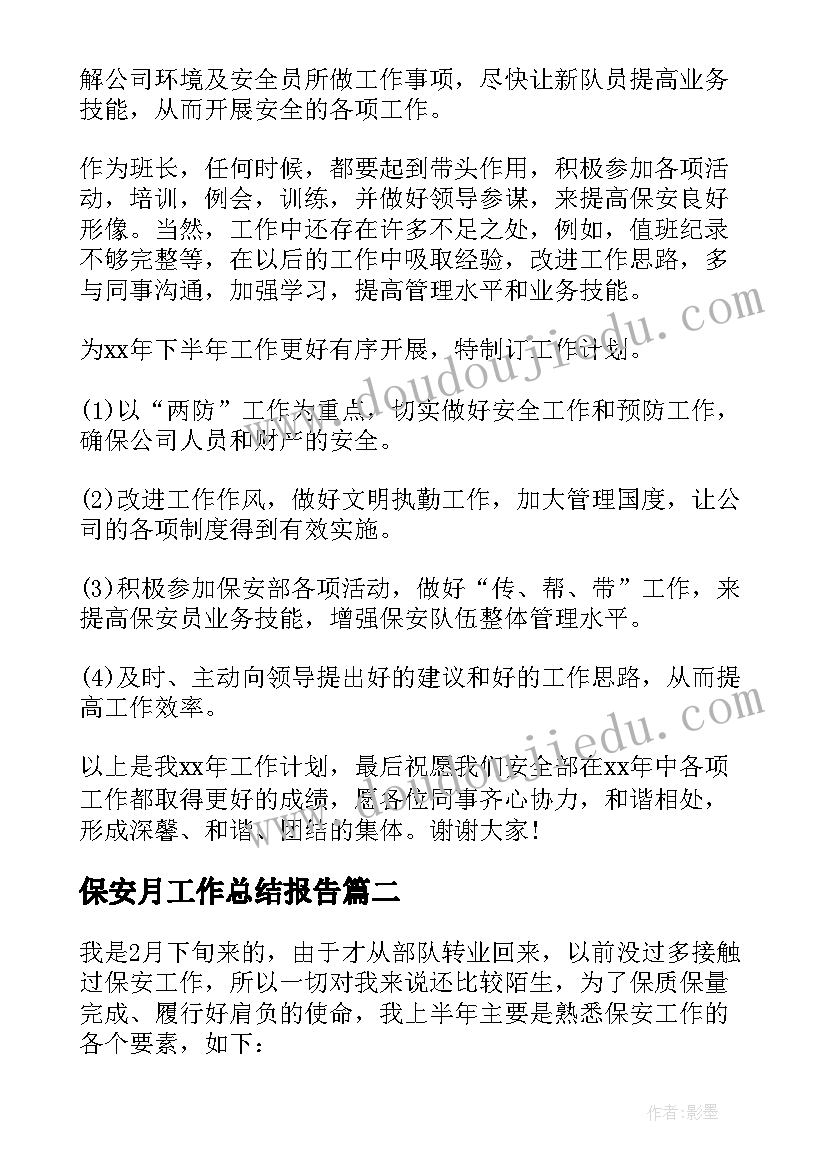 2023年乡镇统计员述职报告(优质5篇)