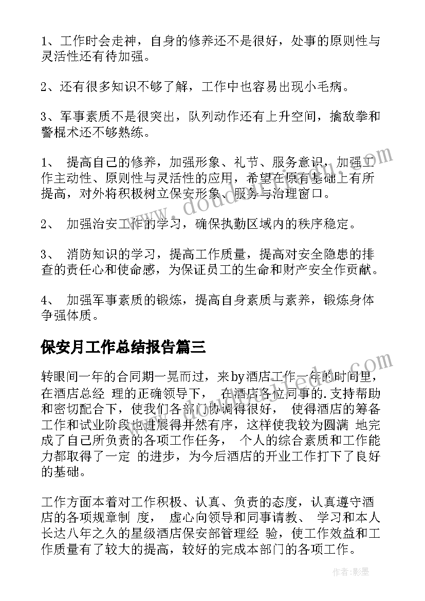 2023年乡镇统计员述职报告(优质5篇)