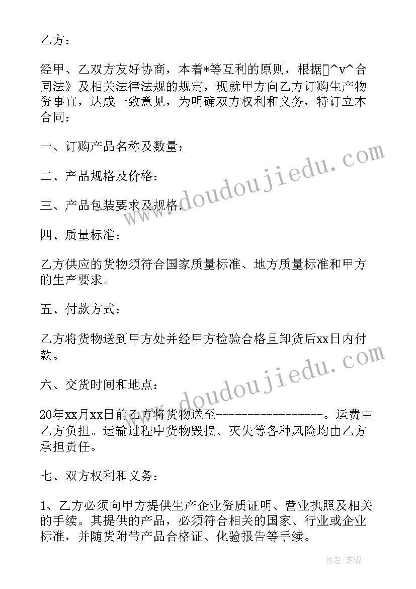 最新合同里金额(优质5篇)