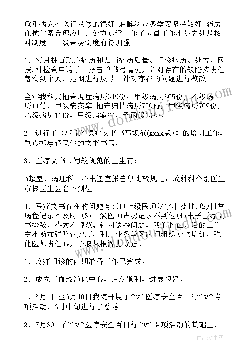 最新工程试验检测工作总结(通用5篇)