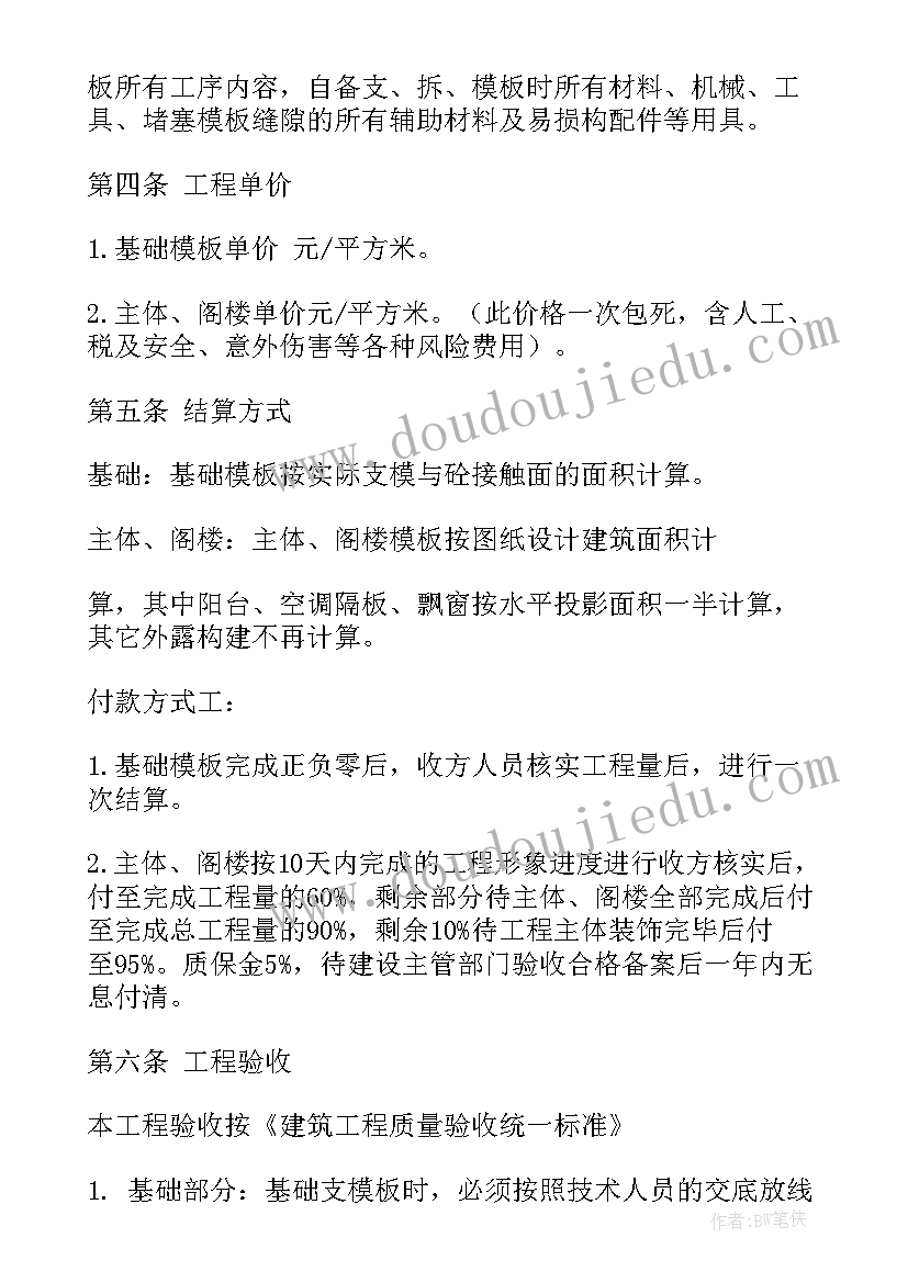 2023年木工外包多少钱一平方 外包木工劳务合同(实用6篇)