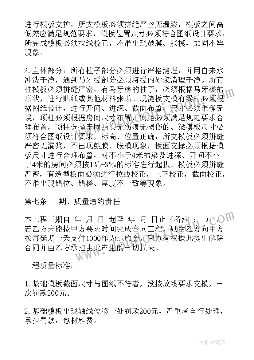 2023年木工外包多少钱一平方 外包木工劳务合同(实用6篇)