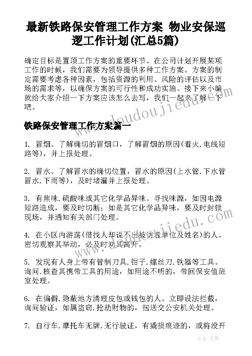 2023年象棋兴趣小组简介 兴趣小组活动总结(优秀8篇)