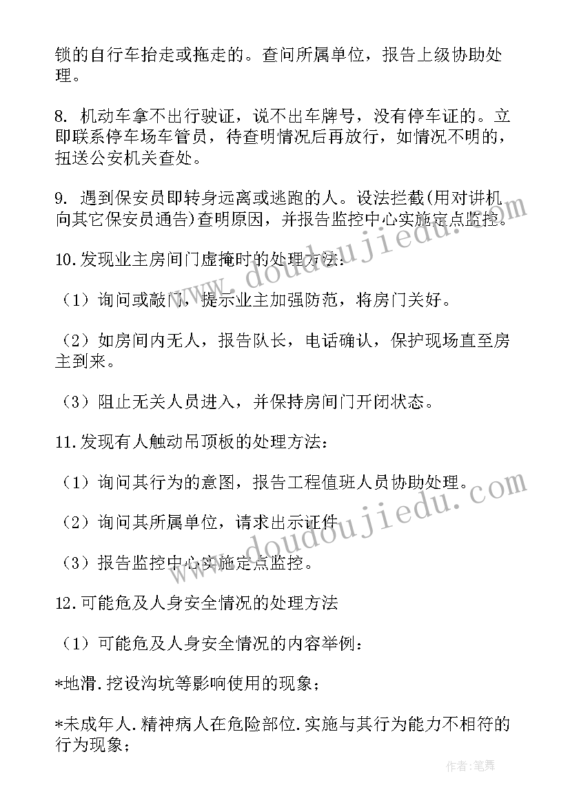 2023年象棋兴趣小组简介 兴趣小组活动总结(优秀8篇)