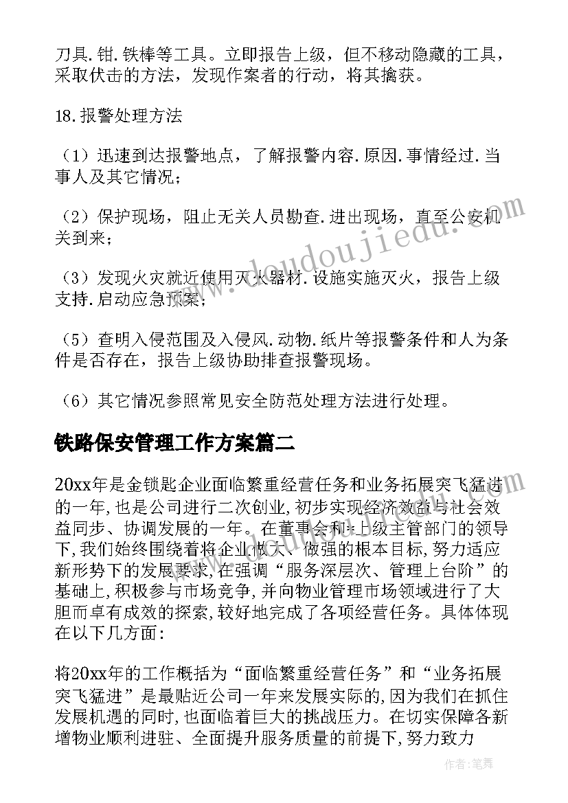 2023年象棋兴趣小组简介 兴趣小组活动总结(优秀8篇)