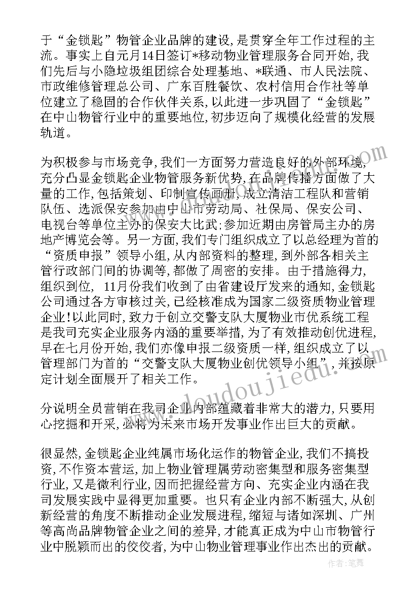 2023年象棋兴趣小组简介 兴趣小组活动总结(优秀8篇)