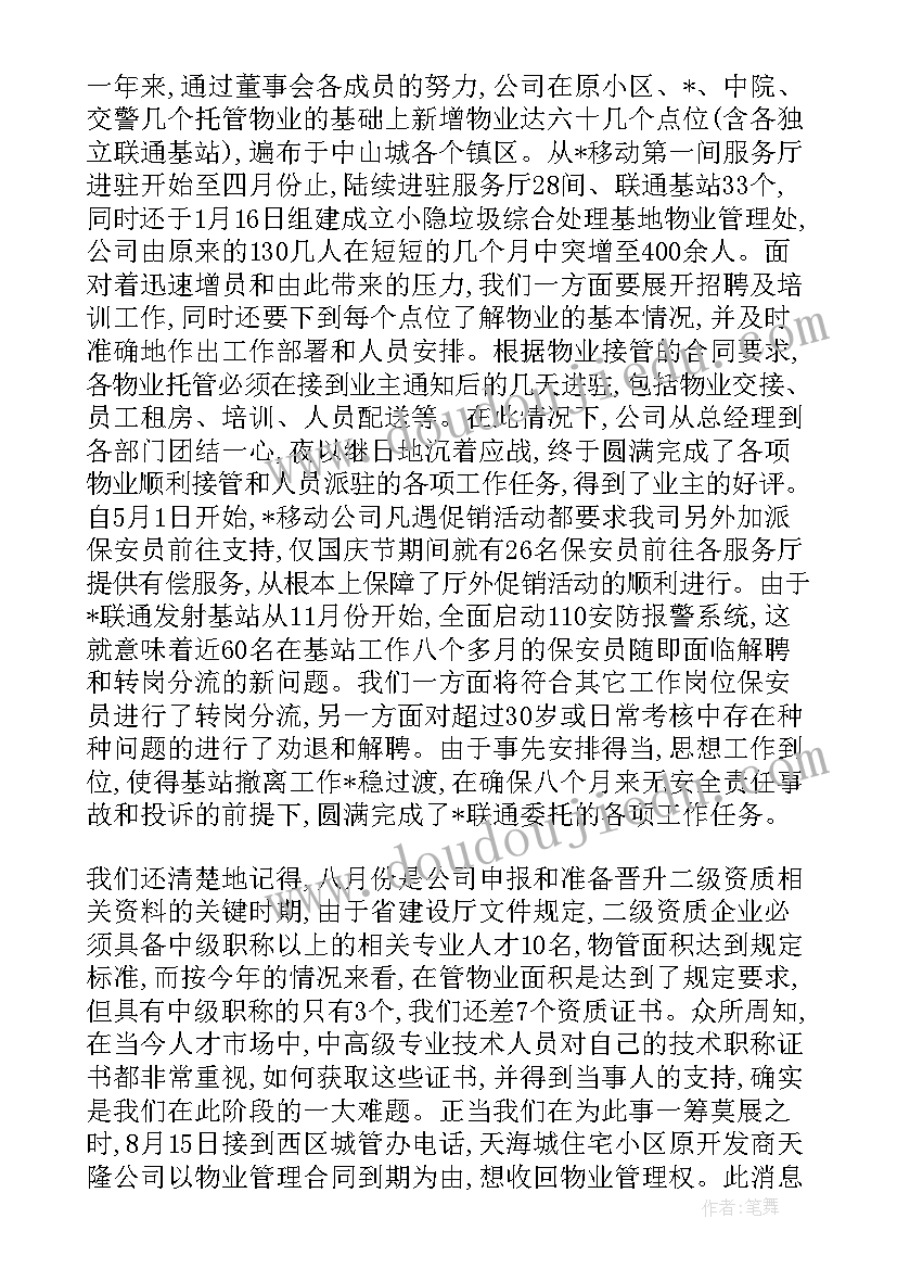 2023年象棋兴趣小组简介 兴趣小组活动总结(优秀8篇)