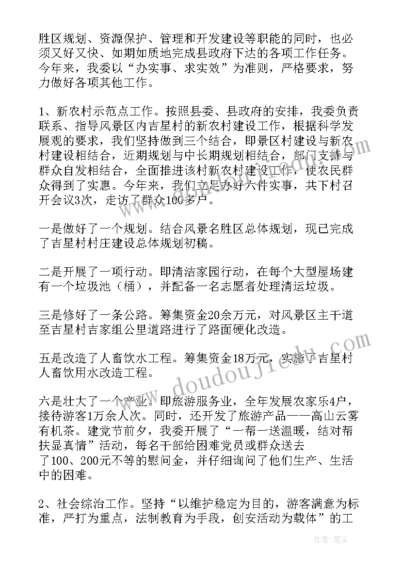 太原景区安全保障工作总结 提供安全保障工作总结(优秀5篇)