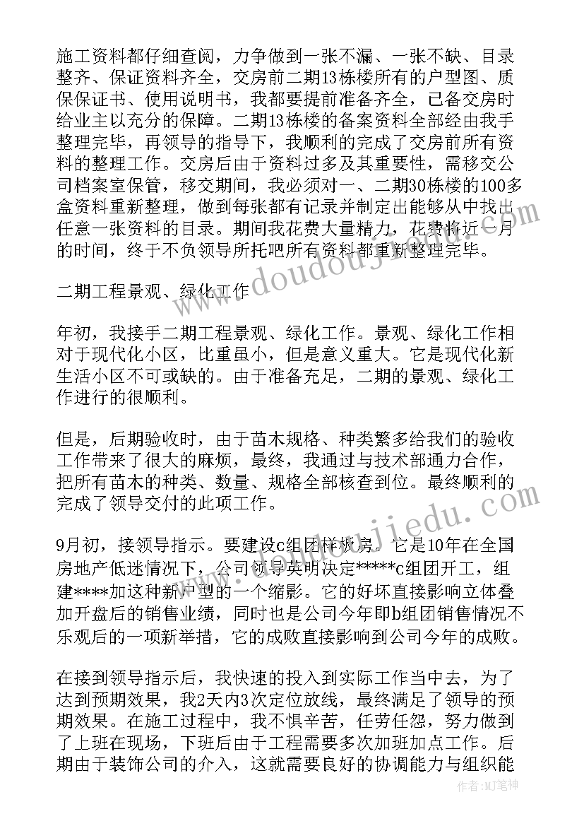 最新测绘工程中级职称工作总结(通用5篇)