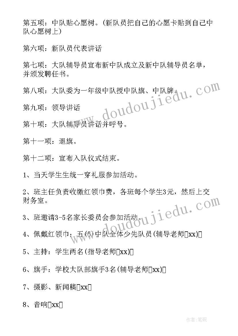 勤劳少年好少年手抄报 争做新时代的好少年班会教案(优秀5篇)