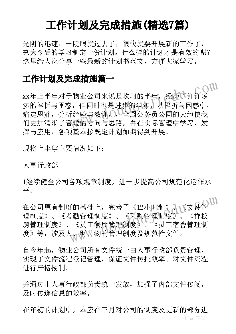 2023年交通安全国旗下讲话美篇(优秀8篇)