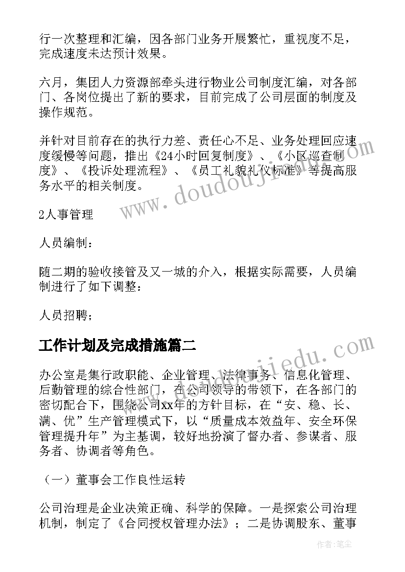 2023年交通安全国旗下讲话美篇(优秀8篇)