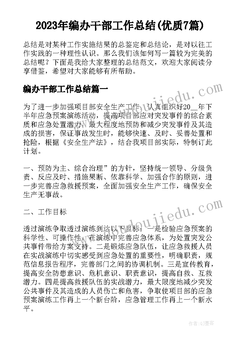 最新学校眼保健活动方案(实用7篇)