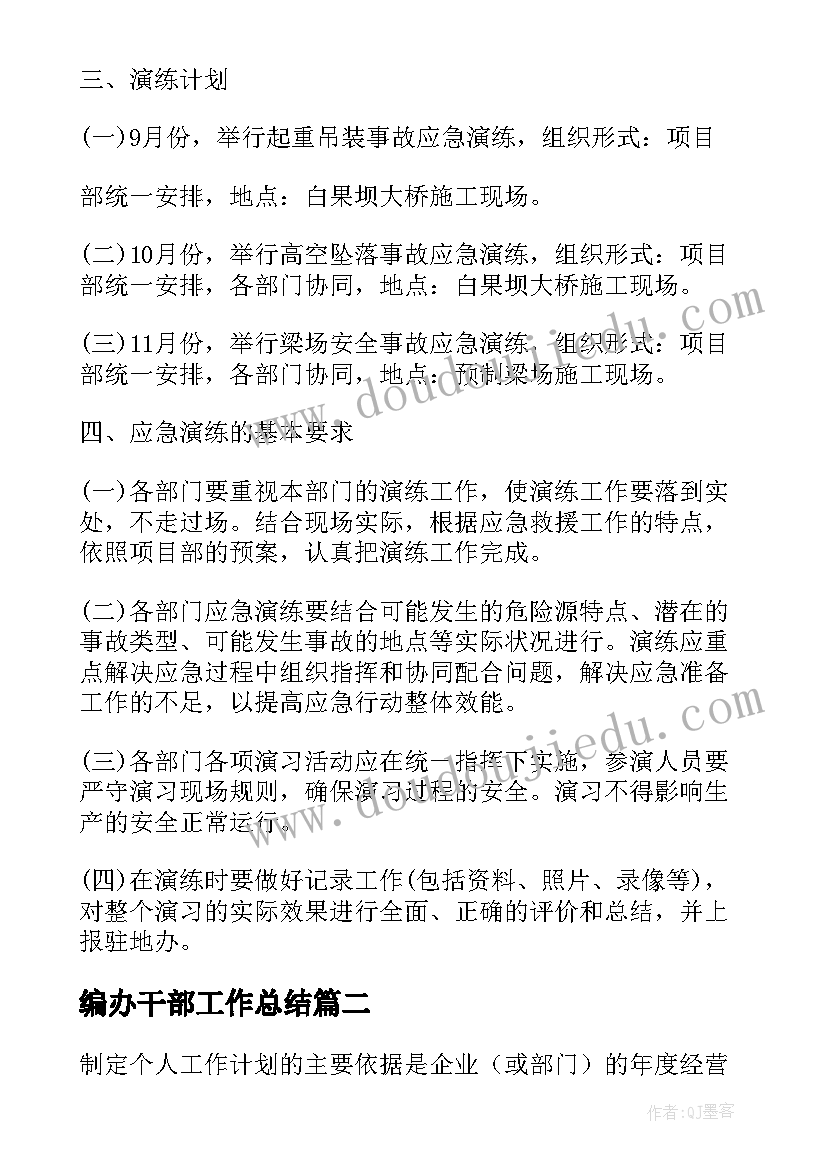 最新学校眼保健活动方案(实用7篇)