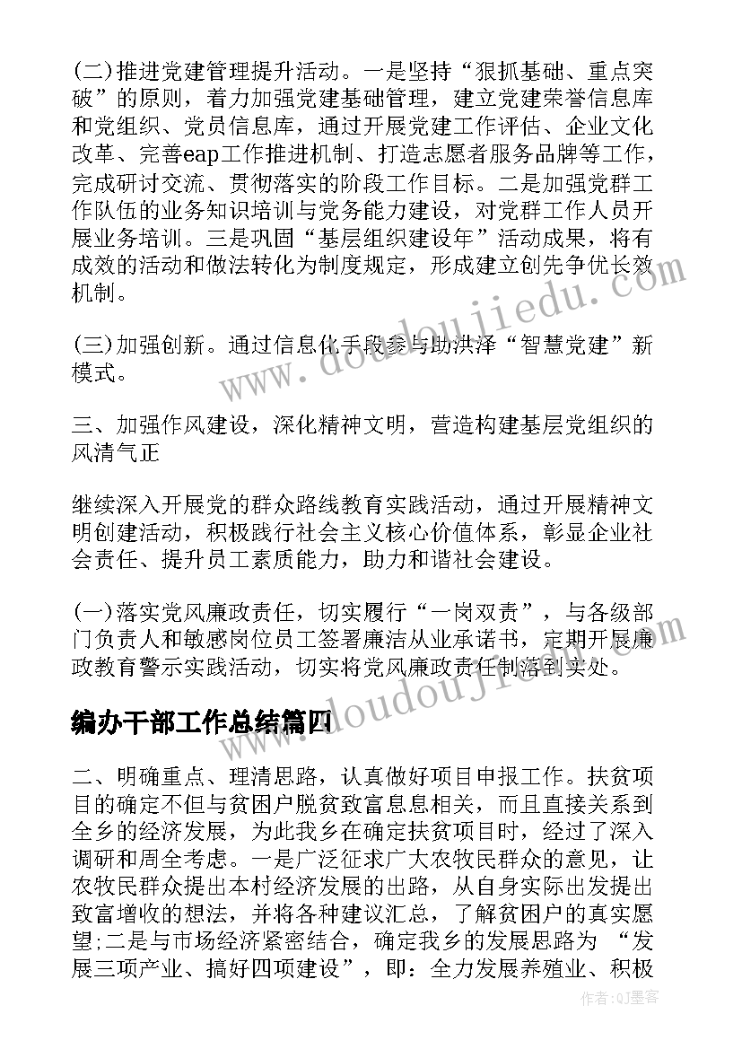 最新学校眼保健活动方案(实用7篇)