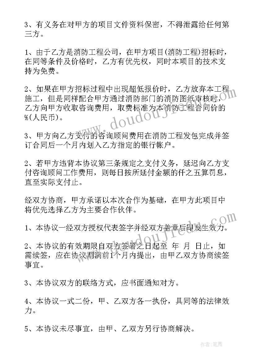 战略咨询顾问合同下载 签证咨询顾问合同(优秀5篇)