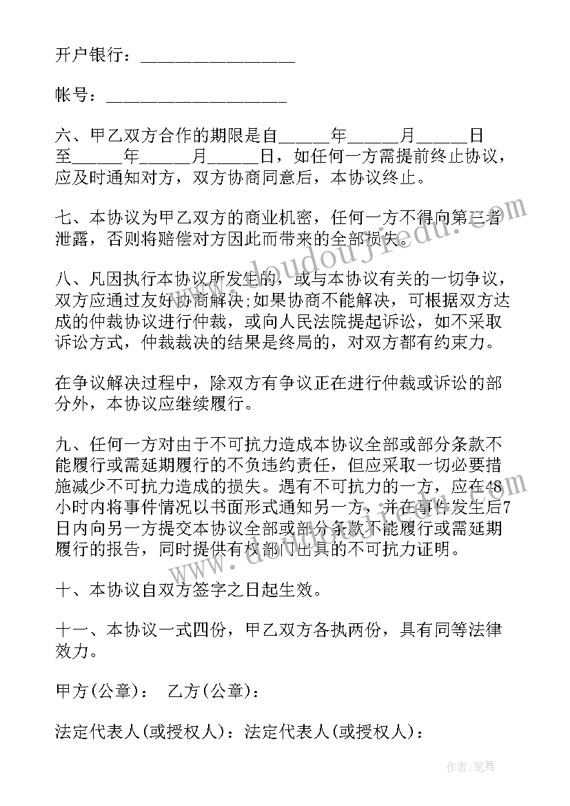 战略咨询顾问合同下载 签证咨询顾问合同(优秀5篇)