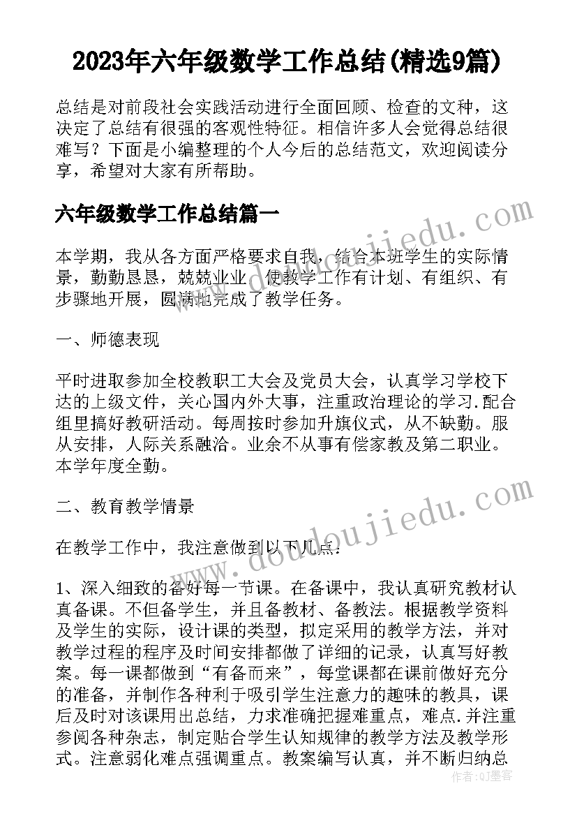 2023年银行年终述职报告存在的不足(优质8篇)