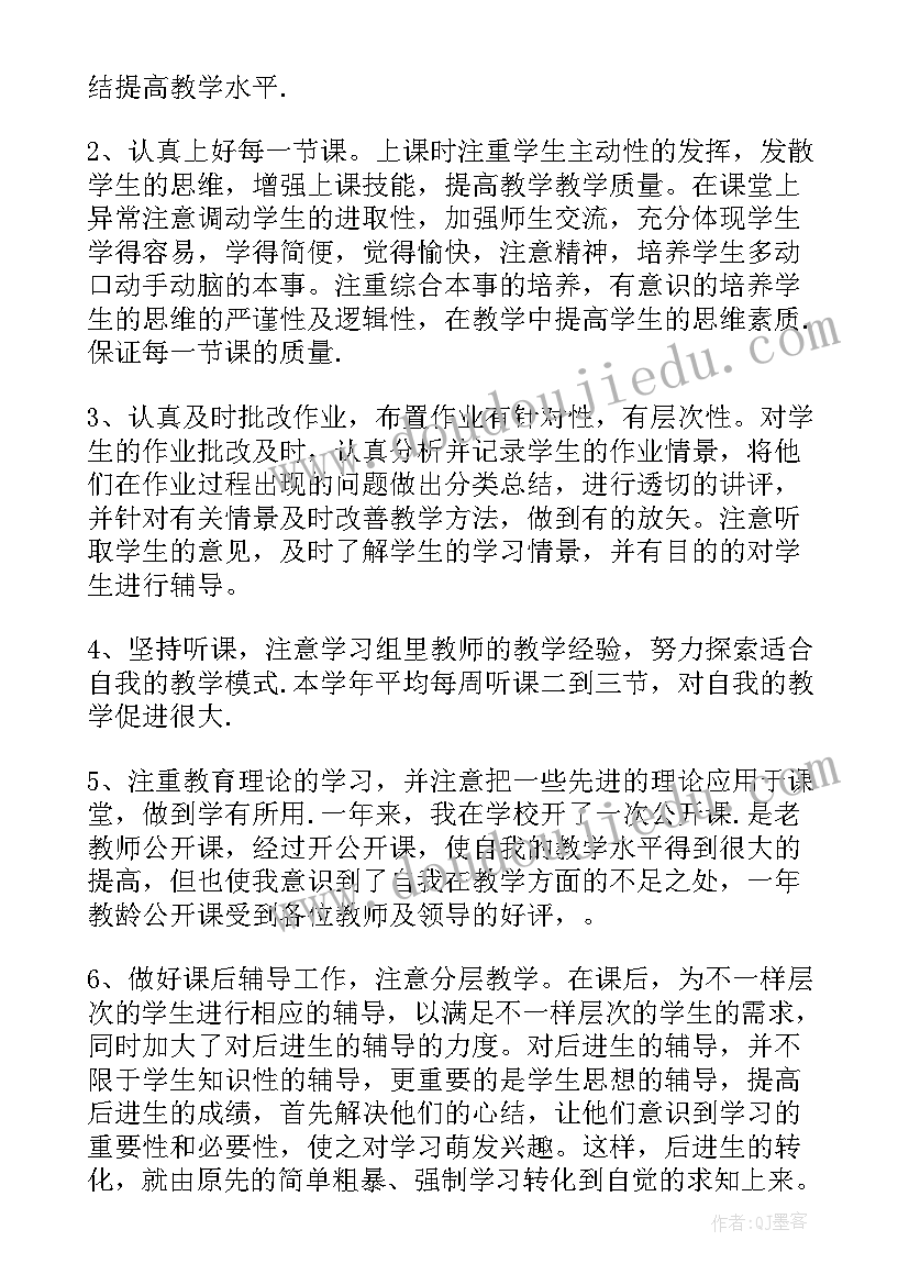 2023年银行年终述职报告存在的不足(优质8篇)