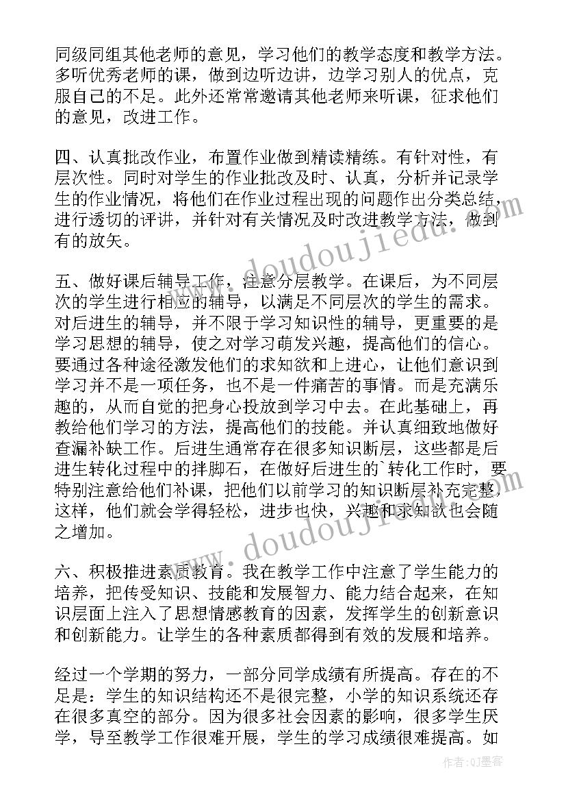 2023年银行年终述职报告存在的不足(优质8篇)