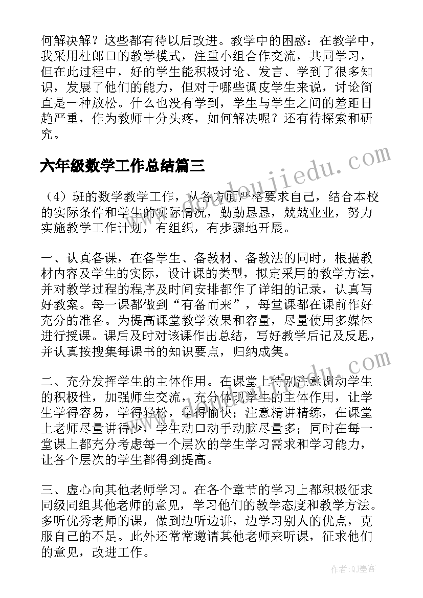 2023年银行年终述职报告存在的不足(优质8篇)