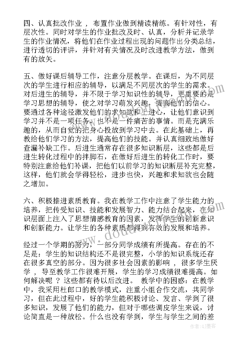 2023年银行年终述职报告存在的不足(优质8篇)