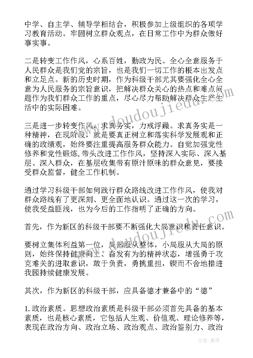 最新培训心得哦(大全7篇)