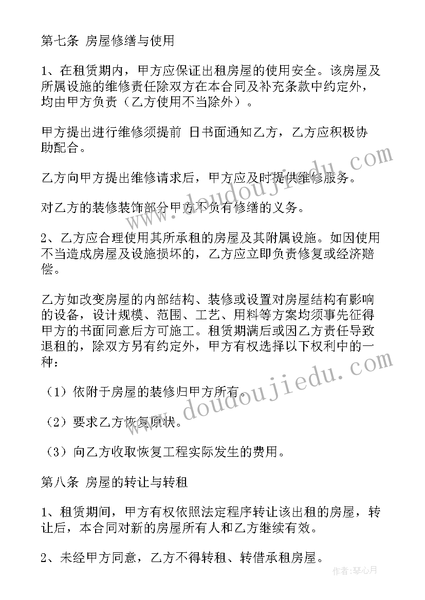 最新商品房租赁交易合同(通用8篇)