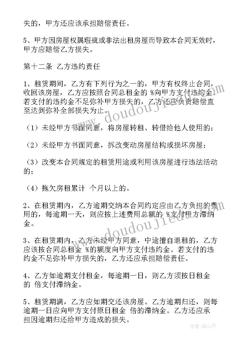 最新商品房租赁交易合同(通用8篇)