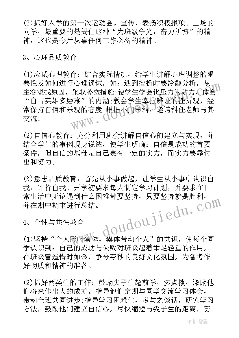 2023年学校写给家长的一封信 学校致家长的一封感谢信(实用5篇)