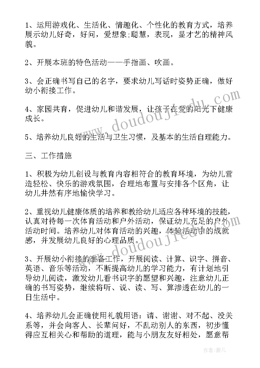 中专下半学期工作计划 下半年学期工作计划(模板8篇)