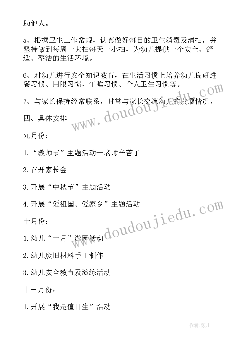 中专下半学期工作计划 下半年学期工作计划(模板8篇)