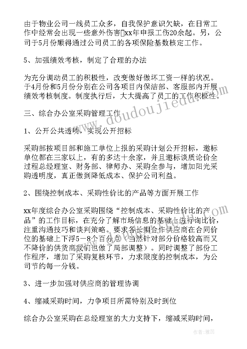 2023年建设银行行长述职报告 个人年度述职报告(精选6篇)