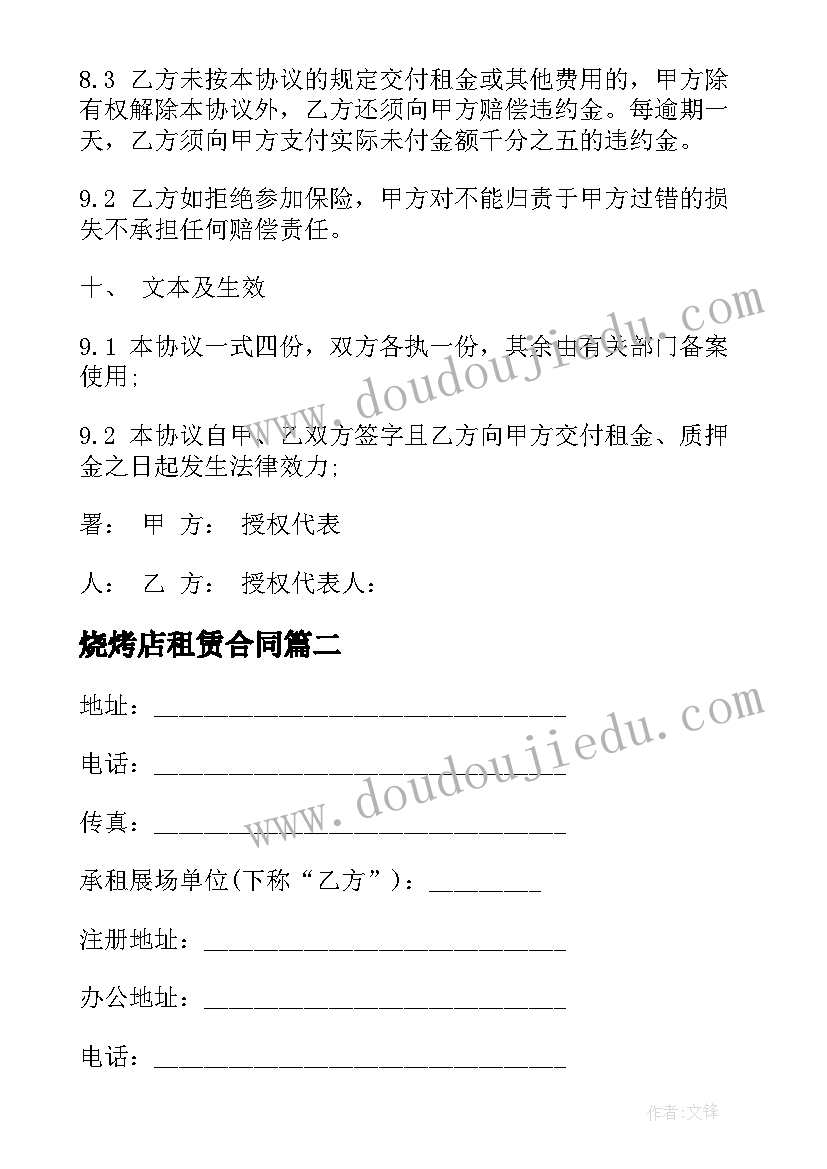 2023年二年级数学花园课后反思 二年级语文教学反思(模板8篇)